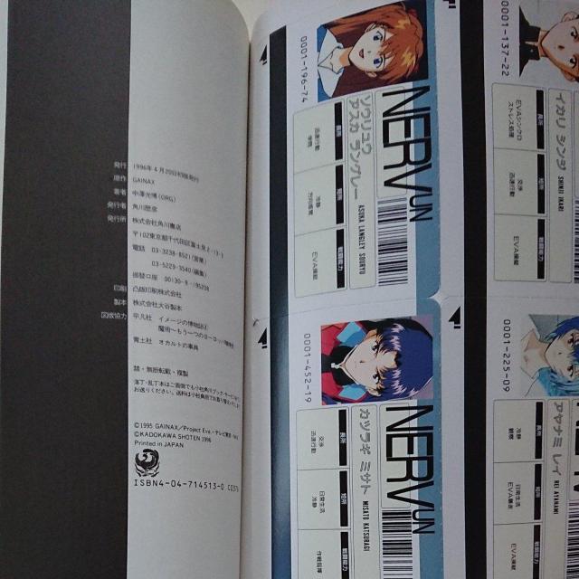 新世紀エヴァンゲリオンPRG NERV白書 < アニメ/コミック/キャラクター  新世紀エヴァンゲリオンPRG NERV白書 < アニメ/コミック/キャラクターの