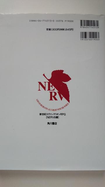 新世紀エヴァンゲリオンPRG NERV白書 < アニメ/コミック/キャラクター  新世紀エヴァンゲリオンPRG NERV白書 < アニメ/コミック/キャラクターの