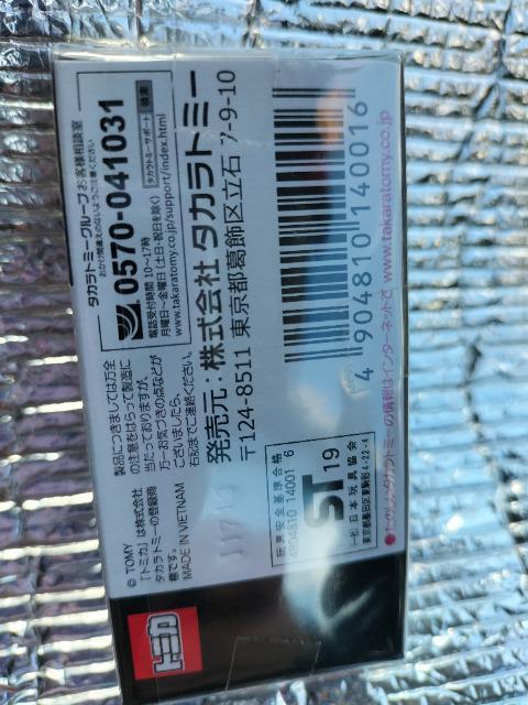 トミカ アピタ・ピアゴ限定品 トヨタ 2000GT ニュージーランド 未開封  新品 < ホビー  トミカ アピタ・ピアゴ限定品 トヨタ 2000GT ニュージーランド 未開封  新品 < ホビーの
