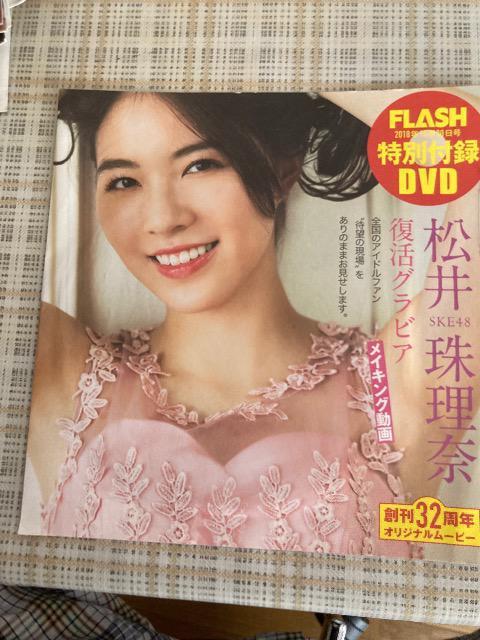 雑誌付録DVD+フォトカード 松井珠理奈 AKB48 < タレントグッズ  雑誌付録DVD+フォトカード 松井珠理奈 AKB48  < タレントグッズの