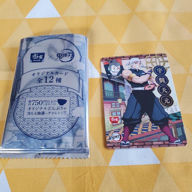 新品*鬼滅の刃*すき家*第二弾*カード*宇髄天元*コラボ*オリジナル < アニメ/コミック/キャラクター 新品*鬼滅の刃*すき家*第二弾*カード*宇髄天元*コラボ*オリジナル < アニメ/コミック/キャラクターの