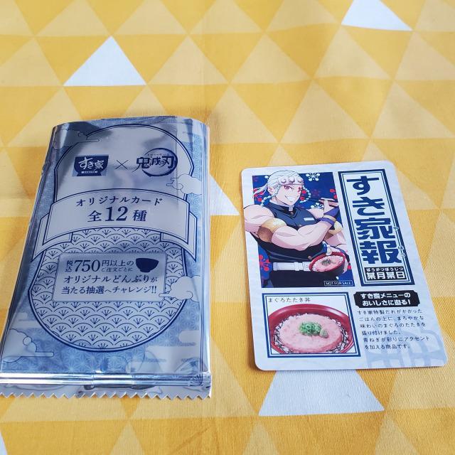 新品*鬼滅の刃*すき家*第二弾*カード*宇髄天元*コラボ*オリジナル < アニメ/コミック/キャラクター 新品*鬼滅の刃*すき家*第二弾*カード*宇髄天元*コラボ*オリジナル < アニメ/コミック/キャラクターの
