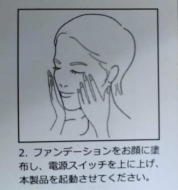 ★バイブレーション付きメイクアップパフ < 香水/コスメ/ネイル  ★バイブレーション付きメイクアップパフ < 香水/コスメ/ネイルの