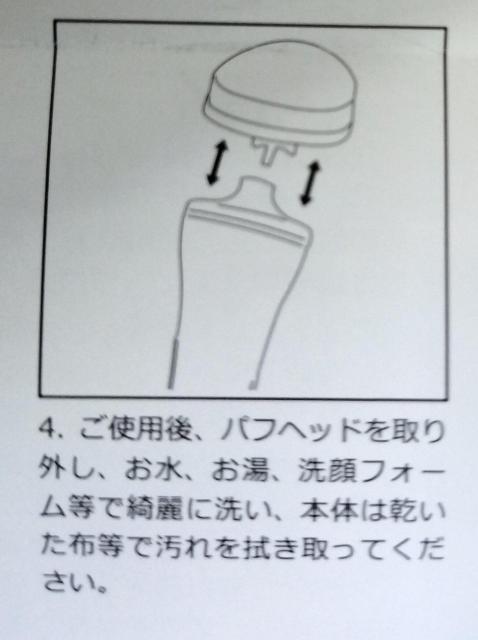 ★バイブレーション付きメイクアップパフ < 香水/コスメ/ネイル  ★バイブレーション付きメイクアップパフ < 香水/コスメ/ネイルの