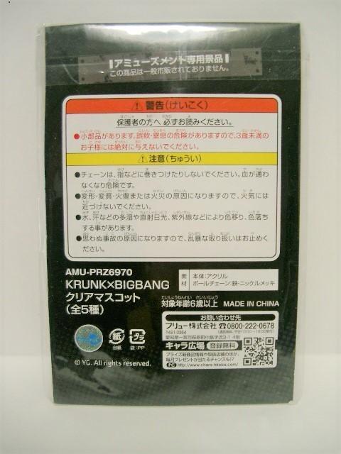 J KRUNK ~ BIGBANG{[`F[t NA}XRbg  ^gObY 