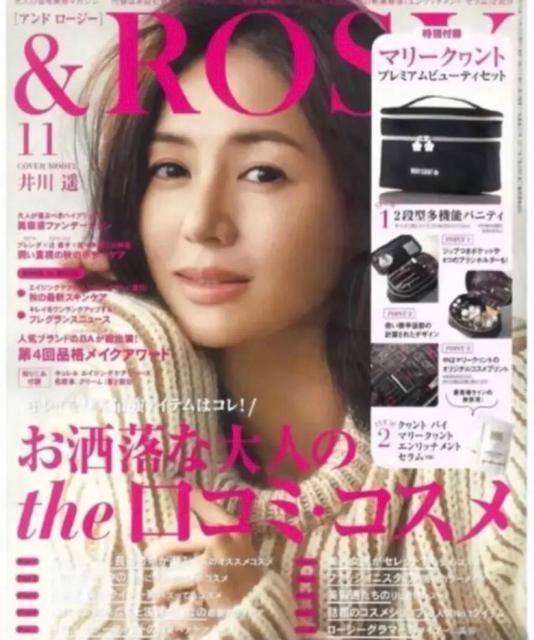 &ROSY(アンドロージー) 2019年 11 月号 < 本/雑誌  &ROSY(アンドロージー) 2019年 11 月号  < 本/雑誌の