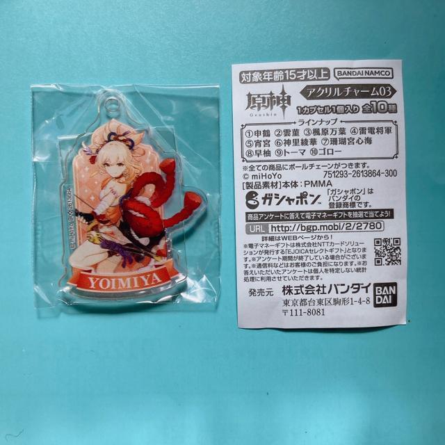 訳あり 原神 アクリル チャーム 宵宮 稲妻 ガチャ ガシャポン < ホビー  訳あり 原神 アクリル チャーム 宵宮 稲妻 ガチャ ガシャポン  < ホビーの