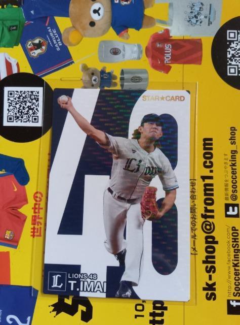 プロ野球チップスカード2024   今井  < トレーディングカード  プロ野球チップスカード2024   今井   < トレーディングカードの