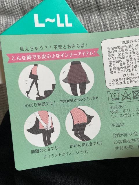 ♯新品♯裾レース & サラサラタッチ  一分丈 スパッツ  スカートやワンピースのインナーにオススメ! < 女性ファッション  ♯新品♯裾レース & サラサラタッチ  一分丈 スパッツ  スカートやワンピースのインナーにオススメ! < 女性ファッションの