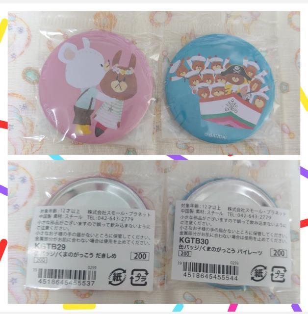 【定形外送料無料】くまのがっこう・3点セット < アニメ/コミック/キャラクター 【定形外送料無料】くまのがっこう・3点セット < アニメ/コミック/キャラクターの