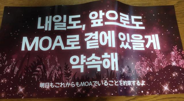 TOMORROW X TOGETHERトゥバ 2024東京公演新聞スローガン < タレントグッズ  TOMORROW X TOGETHERトゥバ 2024東京公演新聞スローガン < タレントグッズの