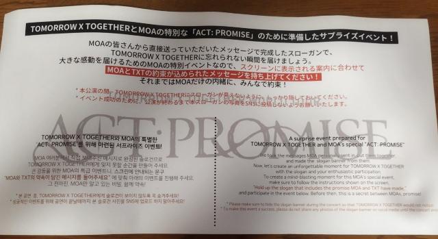 TOMORROW X TOGETHERトゥバ 2024東京公演新聞スローガン < タレントグッズ  TOMORROW X TOGETHERトゥバ 2024東京公演新聞スローガン < タレントグッズの
