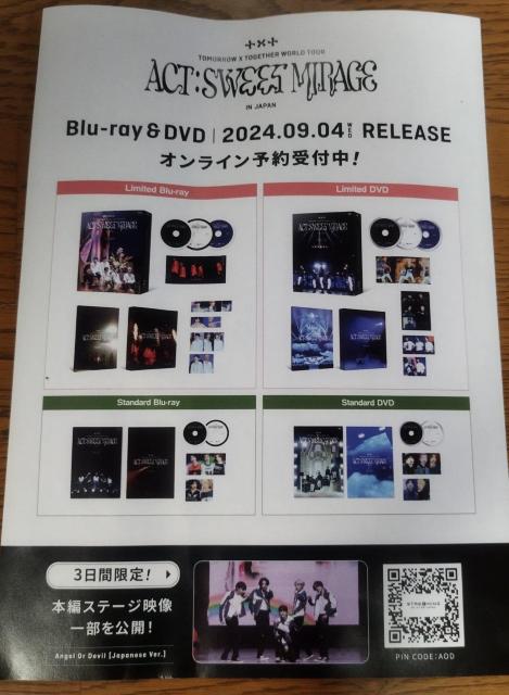 TOMORROW X TOGETHERトゥバ 2024東京公演新聞スローガン < タレントグッズ  TOMORROW X TOGETHERトゥバ 2024東京公演新聞スローガン < タレントグッズの