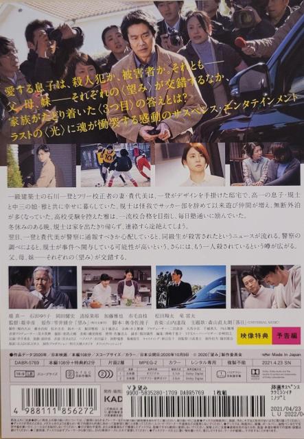 中古DVD 望み < CD/DVD/ビデオ  中古DVD 望み < CD/DVD/ビデオの