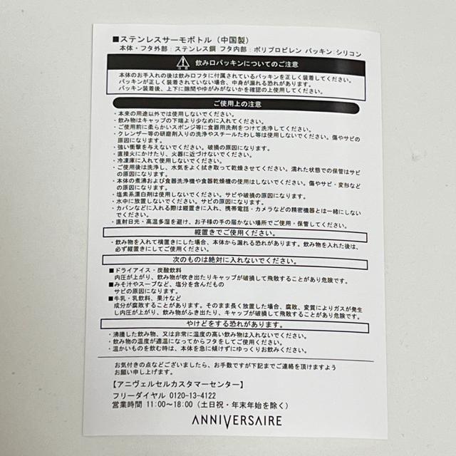 �yNEW�z�ؖڕ��X�e�����X�{�g��/ANNIVERSAIRE/����