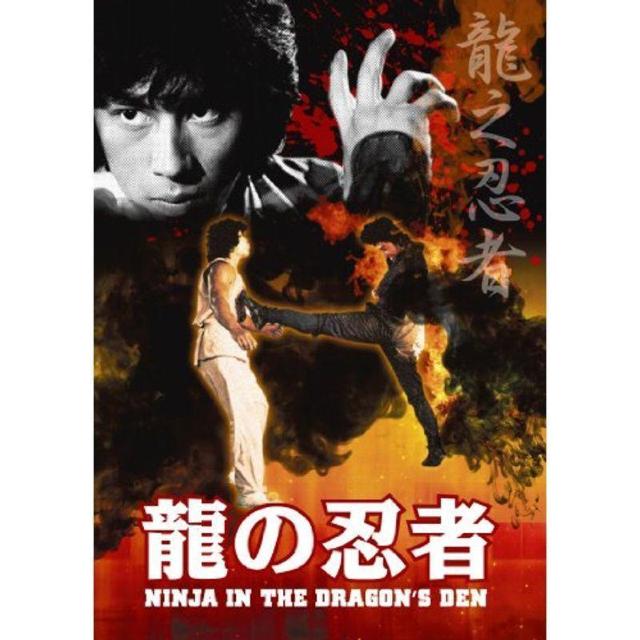 セルDVD☆龍の忍者 1982☆真田広之 コナン リー < CD/DVD/ビデオ  セルDVD☆龍の忍者 1982☆真田広之 コナン リー  < CD/DVD/ビデオの