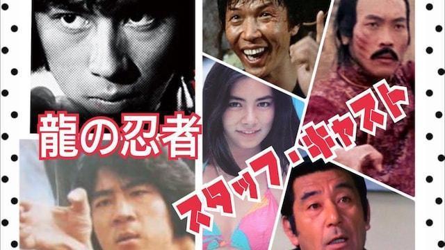 セルDVD☆龍の忍者 1982☆真田広之 コナン リー < CD/DVD/ビデオ  セルDVD☆龍の忍者 1982☆真田広之 コナン リー < CD/DVD/ビデオの