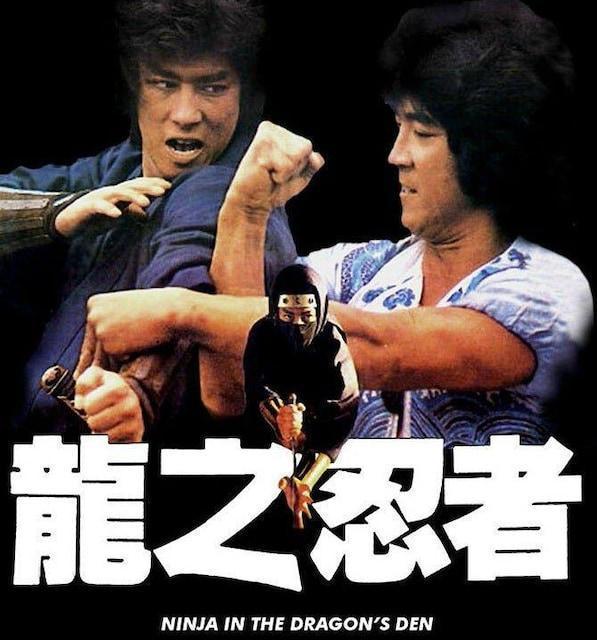 セルDVD☆龍の忍者 1982☆真田広之 コナン リー < CD/DVD/ビデオ  セルDVD☆龍の忍者 1982☆真田広之 コナン リー < CD/DVD/ビデオの