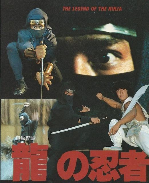 セルDVD☆龍の忍者 1982☆真田広之 コナン リー < CD/DVD/ビデオ  セルDVD☆龍の忍者 1982☆真田広之 コナン リー < CD/DVD/ビデオの
