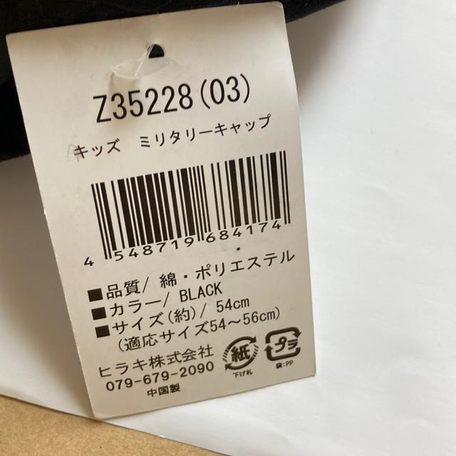 帽子  黒キッズミリタリーキャップ < 女性ファッション  帽子  黒キッズミリタリーキャップ < 女性ファッションの