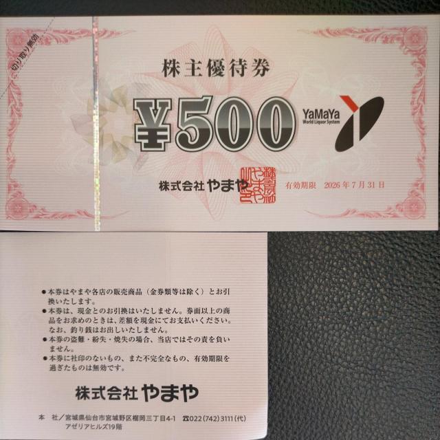 85~`@܂@lDҌ@500~@2@1000~@2026/7/܂   `Pbg/ 