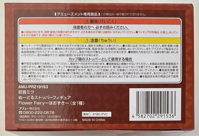 ~N ʁ[ǂXgbp[tBMA Flower Fairy ق  Aj/R~bN/LN^[ 