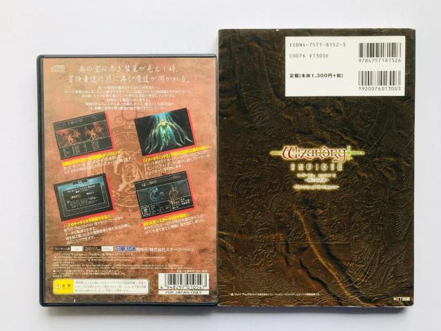 ウィザードリィ エンパイアIII 3 覇王の系譜 公式ガイド PS2 攻略本セット Wizardry Empire < ゲーム本体/ソフト ウィザードリィ エンパイアIII 3 覇王の系譜 公式ガイド PS2 攻略本セット Wizardry Empire < ゲーム本体/ソフトの