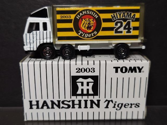 ★2003阪神タイガース優勝記念トミカ★24桧山 三菱ふそうトラック★TOMY★ < ホビー ★2003阪神タイガース優勝記念トミカ★24桧山 三菱ふそうトラック★TOMY★ < ホビーの