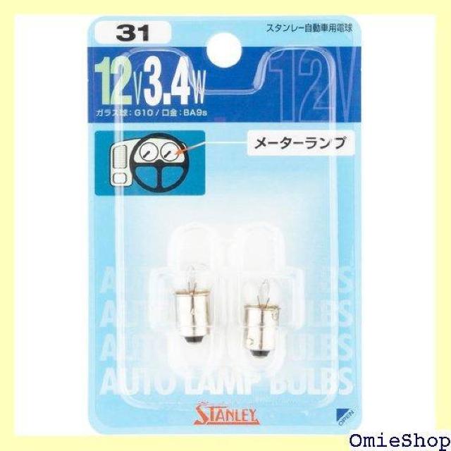 X^[dC STANLEY BP72A uX^[d 12V3.4W NO31 66  /oCN