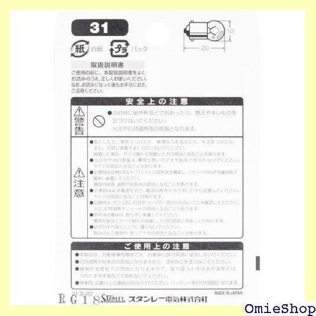 X^[dC STANLEY BP72A uX^[d 12V3.4W NO31 66  /oCN