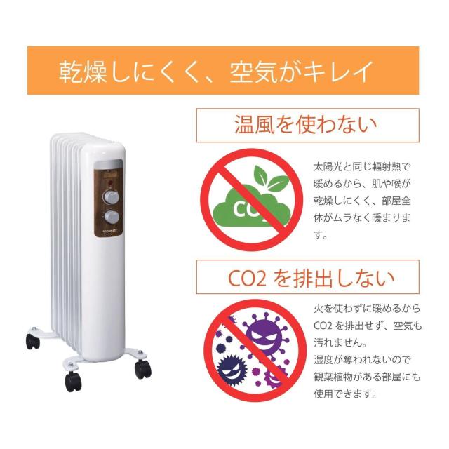 オイルヒーター RM-241H オイル補充不要 換気不要 出力3段階 CO2排出無し < 家電/AV オイルヒーター RM-241H オイル補充不要 換気不要 出力3段階 CO2排出無し < 家電/AVの