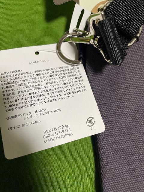 ♯新品♯ふくふくにゃんこ しっぽサコッシュ ハピネス < アニメ/コミック/キャラクター ♯新品♯ふくふくにゃんこ しっぽサコッシュ ハピネス < アニメ/コミック/キャラクターの