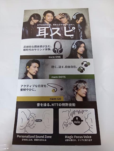 NTT����D�Ҋ����� �� �`�P�b�g/������ 