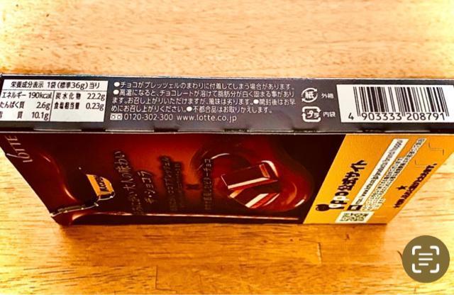 LOTTE�g�b�| �U�E�V���R�� �� �O����/�h�����N�� 