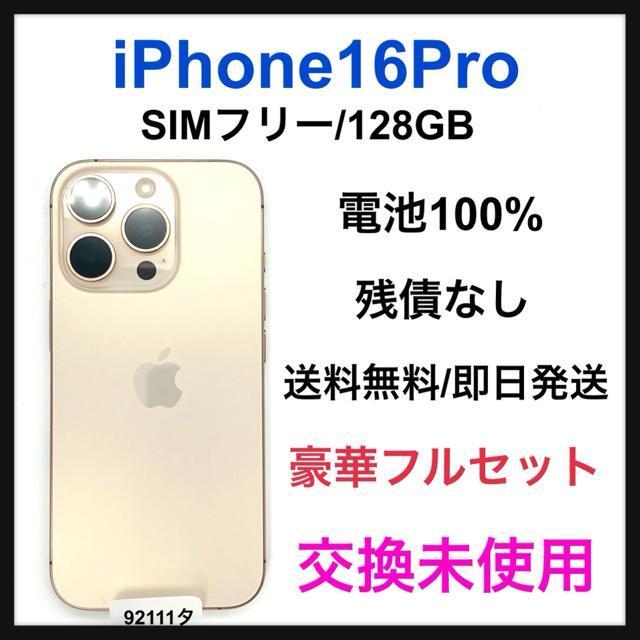 �������g�p iPhone 16 Pro 128 GB SIM�t���[ �{��  �� �Ɠd/AV�� 