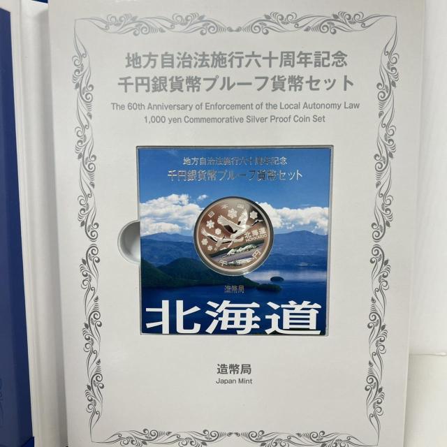 767183/北海道 千円銀貨幣プルーフ貨幣セット < ホビー 767183/北海道 千円銀貨幣プルーフ貨幣セット < ホビーの