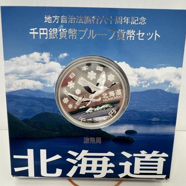 767183/北海道 千円銀貨幣プルーフ貨幣セット < ホビー 767183/北海道 千円銀貨幣プルーフ貨幣セット < ホビーの