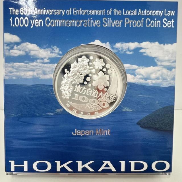 767183/北海道 千円銀貨幣プルーフ貨幣セット < ホビー 767183/北海道 千円銀貨幣プルーフ貨幣セット < ホビーの