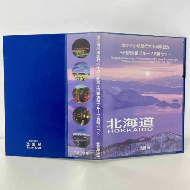 767183/北海道 千円銀貨幣プルーフ貨幣セット < ホビー 767183/北海道 千円銀貨幣プルーフ貨幣セット < ホビーの