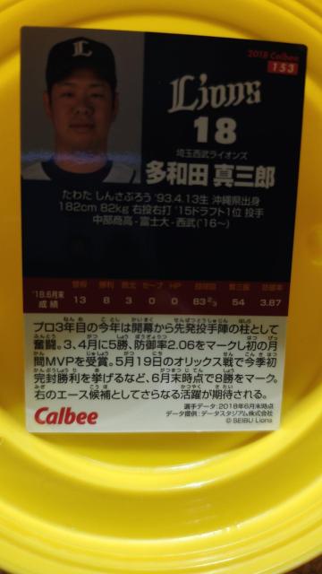 多和田真三郎 < レジャー/スポーツ 多和田真三郎 < レジャー/スポーツの