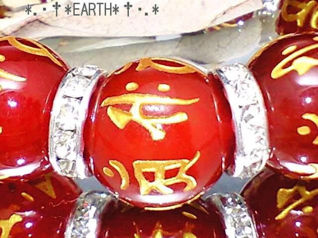 天然石★16ミリ金彫十二支七字梵字赤瑪瑙オラオラ数珠 < 男性アクセサリー/時計 天然石★16ミリ金彫十二支七字梵字赤瑪瑙オラオラ数珠 < 男性アクセサリー/時計の