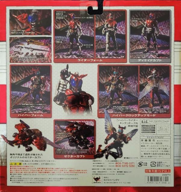 S.I.C VOL.52 仮面ライダーカブト ●新品未開封美品 < ホビー  S.I.C VOL.52 仮面ライダーカブト ●新品未開封美品 < ホビーの
