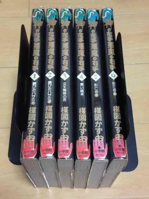 ★神の左手悪魔の右手 全6巻★楳図かずお < アニメ/コミック/キャラクター  ★神の左手悪魔の右手 全6巻★楳図かずお  < アニメ/コミック/キャラクターの