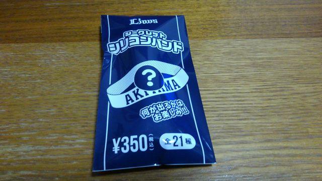 ��ʐ������C�I���Y2018 �V�[�N���b�g�V���R���o���h 99 �G���l�X�g�E���q�A�I�� �� ���W���[/�X�|�[�c�� 