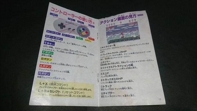 SFC Psycho Dream(TCRh[) / Et X[p[t@~R  Q[{/\tg 