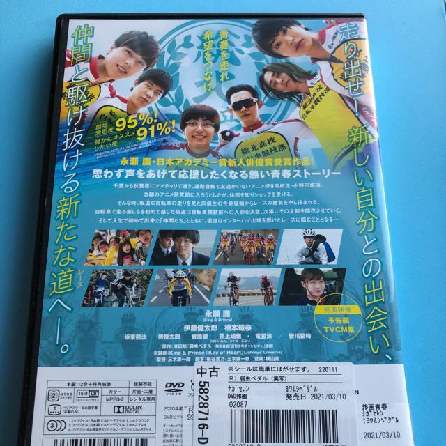 弱虫ペダル DVD < CD/DVD/ビデオ  弱虫ペダル DVD < CD/DVD/ビデオの