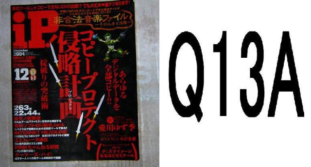 IP・Q13 < 本/雑誌  IP・Q13  < 本/雑誌の