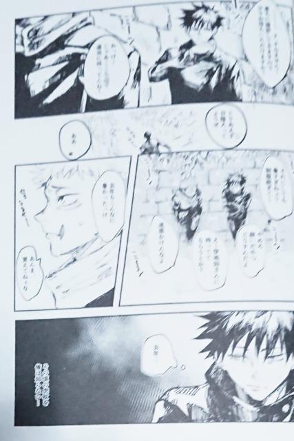 呪術廻戦同人誌「うだる」《伏黒恵×虎杖悠仁》 < アニメ/コミック/キャラクター  呪術廻戦同人誌「うだる」《伏黒恵×虎杖悠仁》 < アニメ/コミック/キャラクターの