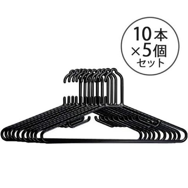 アイリスオーヤマ ハンガー【10本×5個セット】 < インテリア/ライフ  アイリスオーヤマ ハンガー【10本×5個セット】 < インテリア/ライフの
