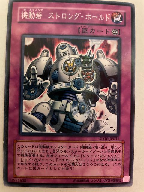 遊戯王【罠・機動砦ストロングホールド】 < トレーディングカード  遊戯王【罠・機動砦ストロングホールド】  < トレーディングカードの